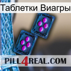 Таблетки Виагры 03